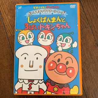 それいけ！アンパンマン　だいすきキャラクターシリーズ／しょくぱんまん「しょくぱん(キッズ/ファミリー)