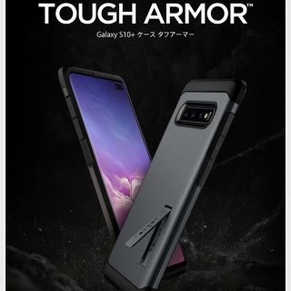 シュピゲン(Spigen)のspigen GALAXY S10+ タフアーマー　耐衝撃　スマホケース(Androidケース)