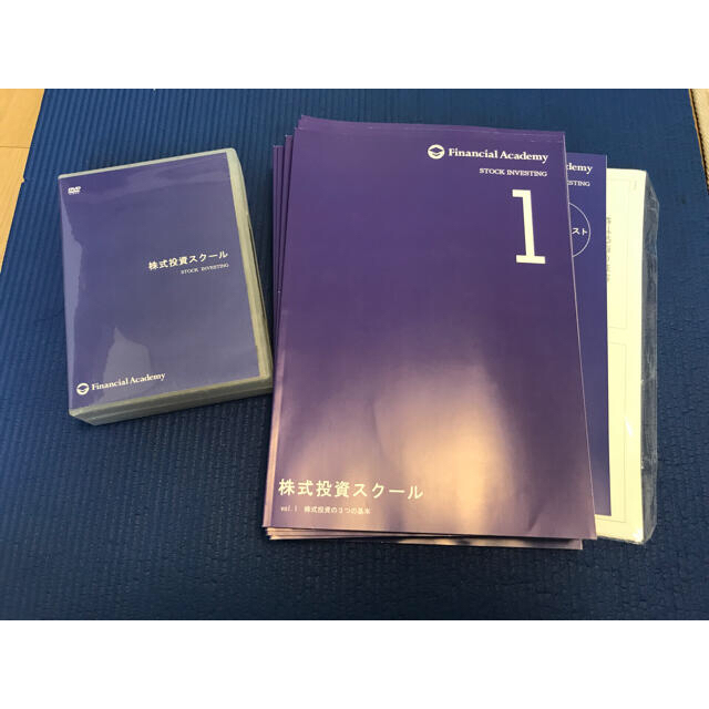 最 安値 買取 ファイナンシャルアカデミー 株式投資 エンパナーダさま