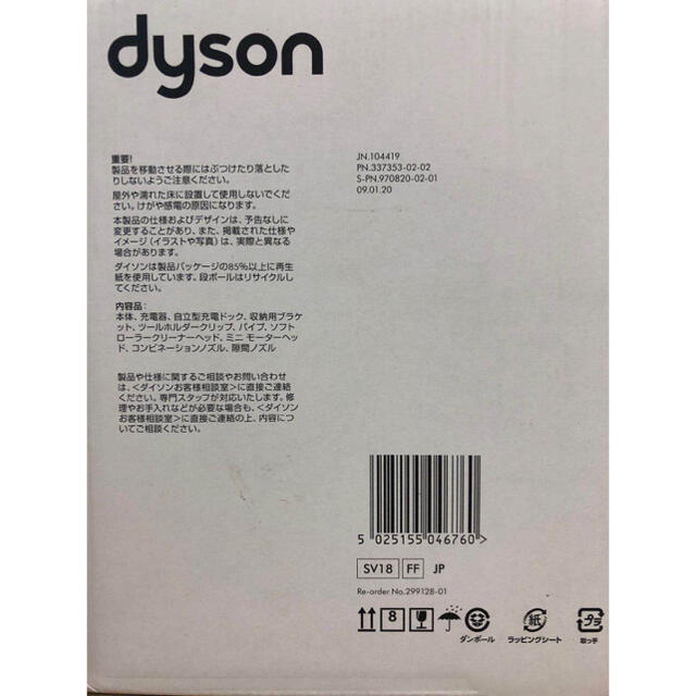 Dyson(ダイソン)のダイソン Dyson Digital Slim Fluffy SV18FF未開封 スマホ/家電/カメラの生活家電(掃除機)の商品写真