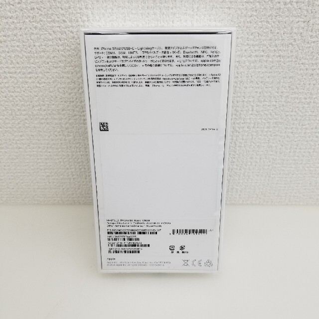 Apple - 1152 au SIMロック解除済 iPhone SE 第2世代 128GBの通販 by 