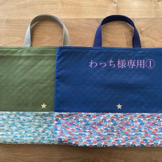 【わっち様専用①】レッスンバッグ (バッグ/レッスンバッグ)