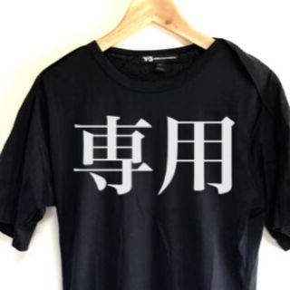 ワイスリー(Y-3)のY-3 ロングTシャツ(Tシャツ/カットソー(半袖/袖なし))