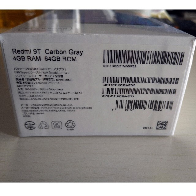 Xiaomi Redmi 9T Carbon Gray SIMフリー スマホ/家電/カメラのスマートフォン/携帯電話(スマートフォン本体)の商品写真