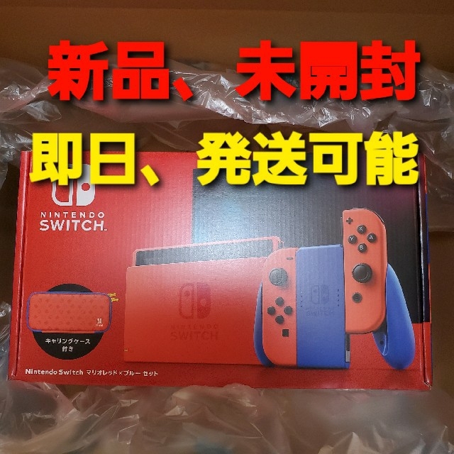 Nintendo Switch マリオレッド×ブルーセット スイッチ本体