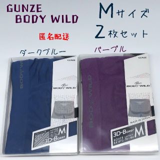 グンゼ(GUNZE)のGUNZE / BODY WILD  メンズ ボクサーパンツ Ｍ 2枚セット(ボクサーパンツ)