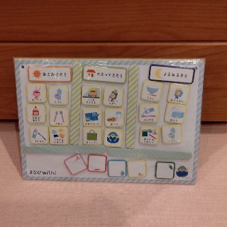 ショウガクカン(小学館)の【美品】まなびwith  おしたくボード(知育玩具)