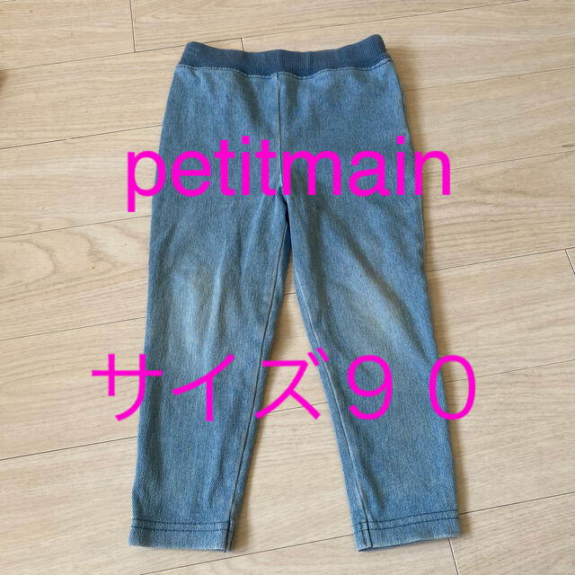 petit main(プティマイン)の値下げ！petitmain  ストレッチデニムパンツ キッズ/ベビー/マタニティのキッズ服女の子用(90cm~)(パンツ/スパッツ)の商品写真