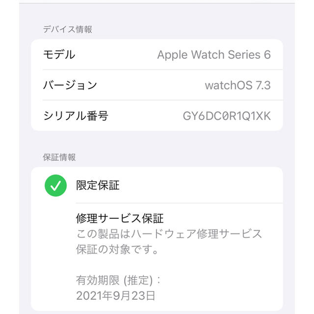 Apple Watch Series6 RED 44mm セルラー Used その他