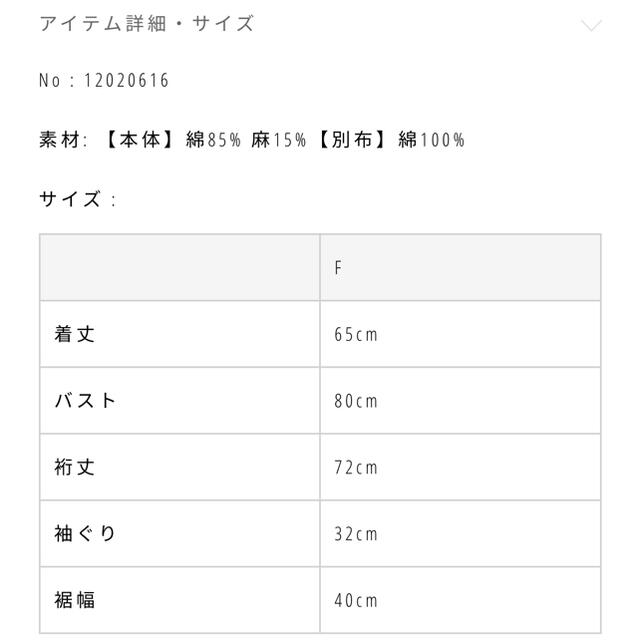 TODAYFUL(トゥデイフル)のlifes / todayful  メッシュプルオーバー レディースのトップス(カットソー(長袖/七分))の商品写真