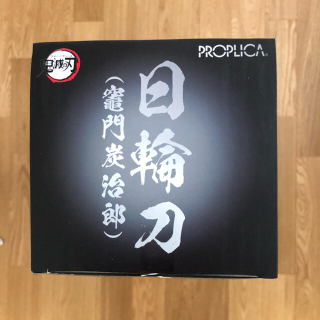 proplica 日輪刀　竈門炭治郎