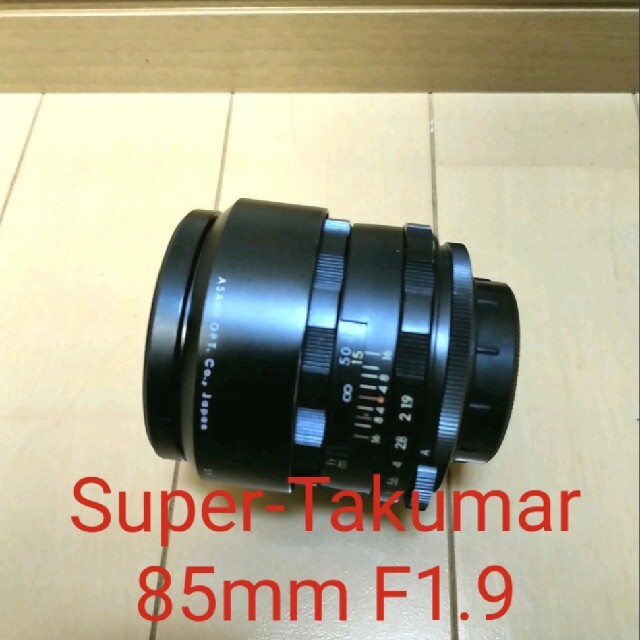 好評につき延長！ Super-Takumar 85mm F1.9(M42マウント) スマホ/家電