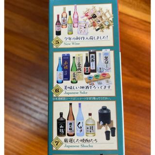 リーメント　富士丸酒店　ミニチュア(その他)