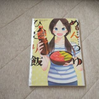 飯 めんつゆ ひとり