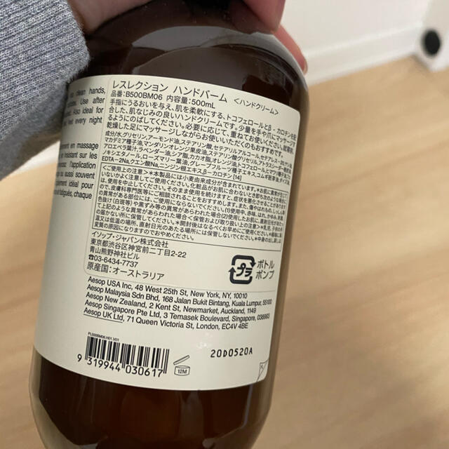 Aesop(イソップ)のイソップ　ハンドバーム コスメ/美容のボディケア(ハンドクリーム)の商品写真