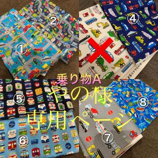やの様 専用ページの通販 by アキハル's shop|ラクマ