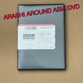 アラシ(嵐)のARASHI AROUND ASIA DVD(ミュージック)