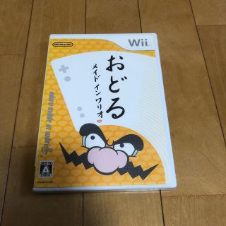 ウィー(Wii)のらん様専用　メイドインワリオ　Wiiスポーツ　はじめてのWii(その他)