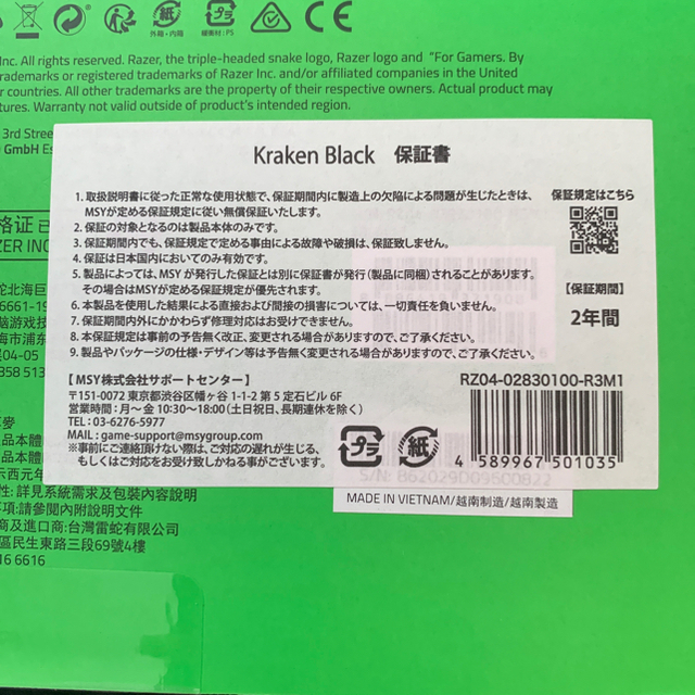 RAZER KRAKEN ブラック 3