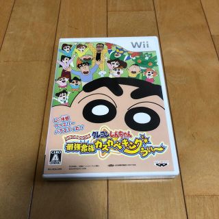 ウィー(Wii)のクレヨンしんちゃん 最強家族カスカベキング うぃ～ Wii(家庭用ゲームソフト)