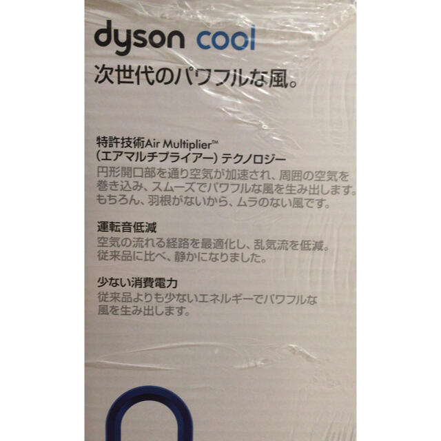 dyson タワーファン AM07DCIB 新品未開封 保証有り ラス１ 扇風機 純正 ...