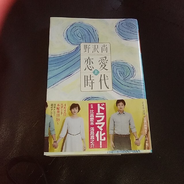 本 Cd2点 300 恋愛時代 上の通販 By マリア ラクマ 本 Cd2点 300 恋愛時代 上の通販 By マリア ラクマ