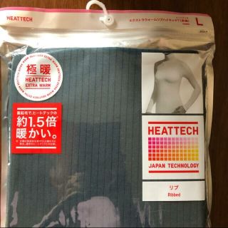 ユニクロ(UNIQLO)の新品未使用★ユニクロ極暖ヒートテックリブハイネックTシャツ　L(アンダーシャツ/防寒インナー)