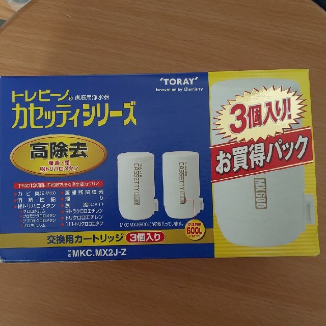 東レ トレビーノ 浄水器 カセッティ 交換用カートリッジ 高除去 MKCMX2J