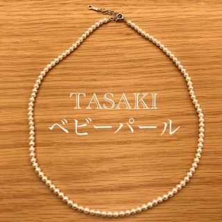 ご専用】TASAKI 田崎真珠 ベビーパールネックレス アコヤ-