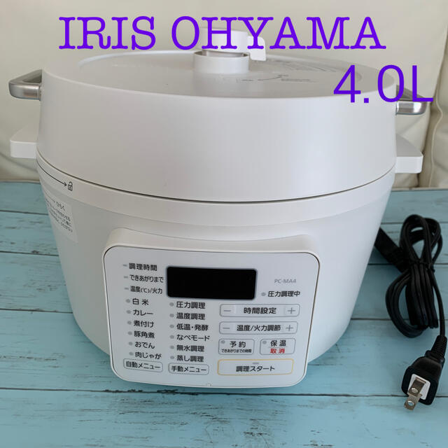 IRIS OHYAMA 電気圧力鍋4.0L PC-MA4 2020年モデル