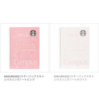 スターバックスコーヒー(Starbucks Coffee)のスターバックス SAKURA2021スターバックスキャンパスリングノートセット(ノベルティグッズ)