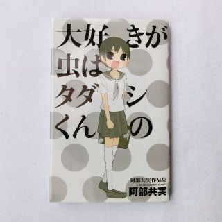 秋田書店 灰色 少年漫画の通販 7点 秋田書店のエンタメ ホビーを買うならラクマ