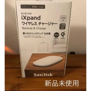 サンディスク(SanDisk)のSanDisk ixpand ワイヤレスチャージャー　Backup&Charge(バッテリー/充電器)