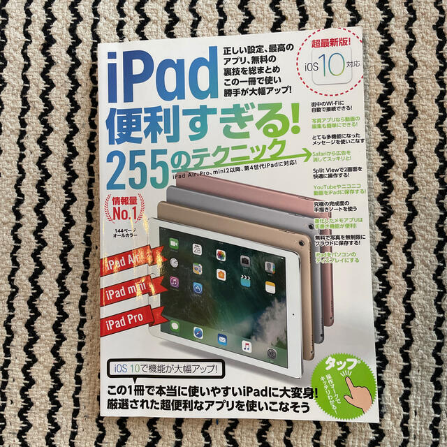 iPad iPad Air 本 エンタメ/ホビーの本(ビジネス/経済)の商品写真