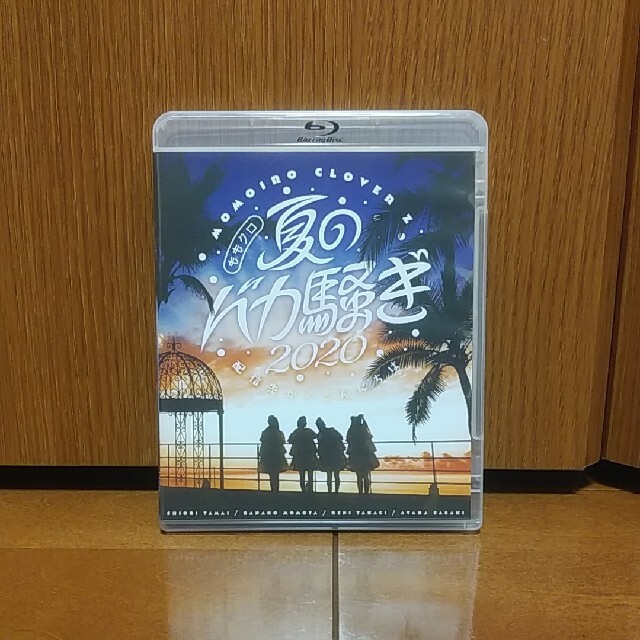 ももクロ夏のバカ騒ぎ2020　配信先からこんにちは　LIVE　Blu-ray B