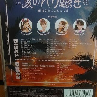 「ももクロ夏のバカ騒ぎ2020 配信先からこんにちは LIVE Blu-ray B