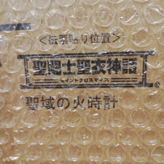 BANDAI(バンダイ)の聖衣神話十三番目の黄金聖闘士と火時計2体セット エンタメ/ホビーのフィギュア(アニメ/ゲーム)の商品写真