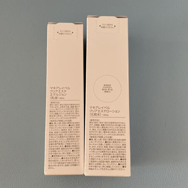 Macchia Label(マキアレイベル)のマキアレイベル　化粧水＆乳液 コスメ/美容のスキンケア/基礎化粧品(化粧水/ローション)の商品写真