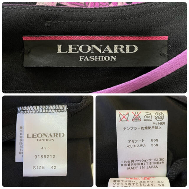 LEONARD(レオナール)の【美品】LEONARD カンカン チュニック 42 レディースのトップス(チュニック)の商品写真