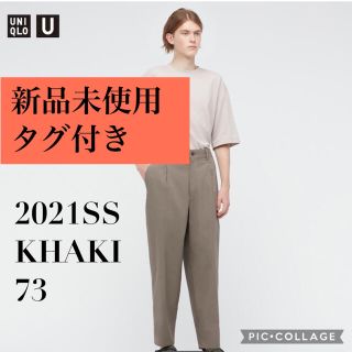 ユニクロ(UNIQLO)のUNIQLO U ユニクロユー リラックスフィットテーパードパンツ 73(スラックス)