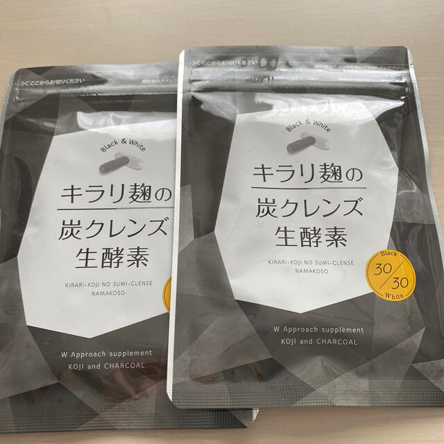 キラリ麹の炭クレンズ 生酵素 30粒入り 2袋セット