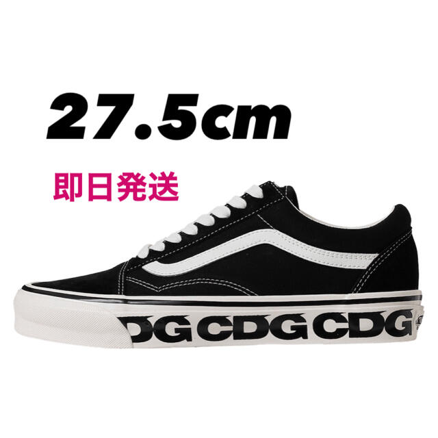 【新品】CDG x VANS OLD SKOOL コムデギャルソン 27.5cm