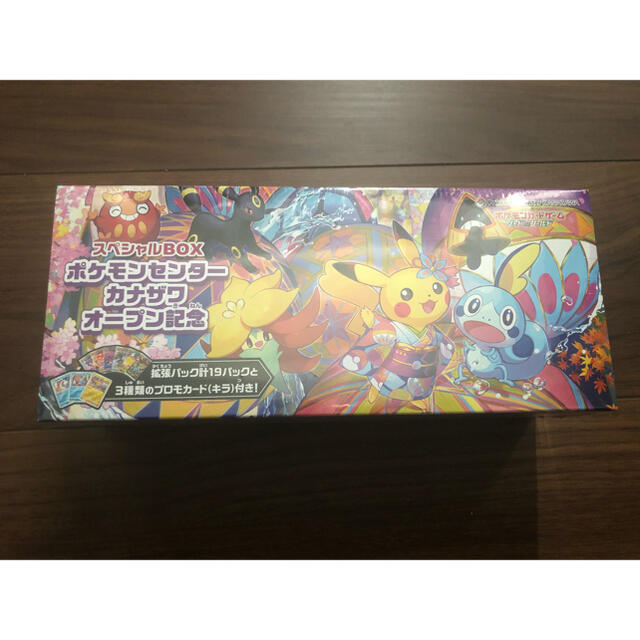 ポケモンカード　ポケモンセンターカナザワスペシャルbox カナザワのピカチュウエンタメ/ホビー