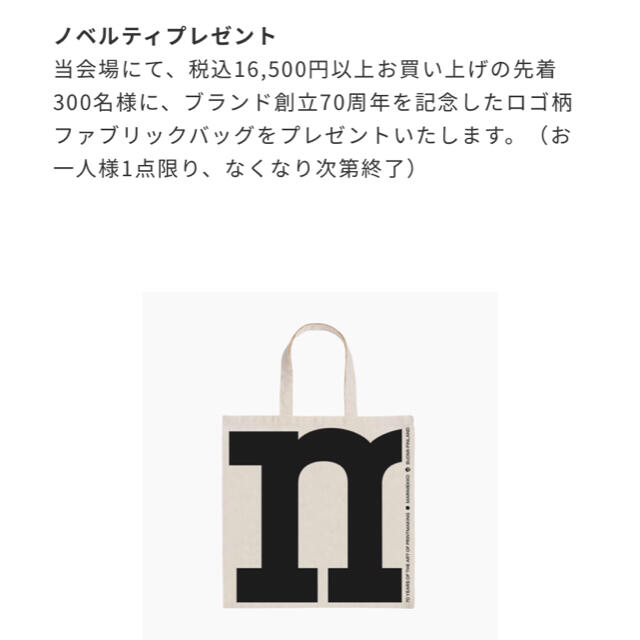 新品 未使用 マリメッコ marimekko 70周年記念 ノベルティ 新品 未使用 マリメッコ marimekko 70周年記念 ノベルティ