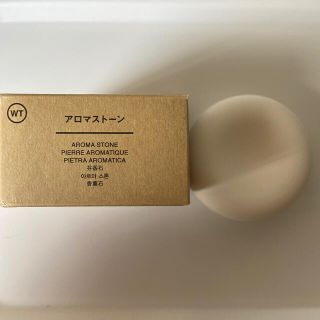 ムジルシリョウヒン(MUJI (無印良品))の★新品★ 無印良品　アロマストーン　ホワイト(アロマグッズ)