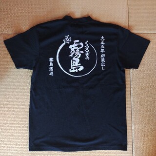 霧島酒造　Tシャツ　Mサイズ　黒　黒霧島　霧島(焼酎)