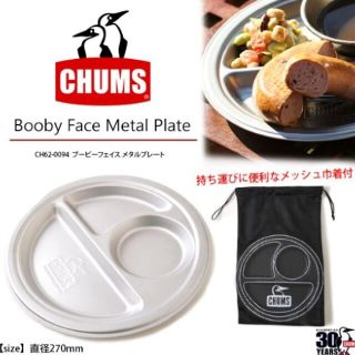 チャムス(CHUMS)のchums メタルプレート　ケース付き(食器)