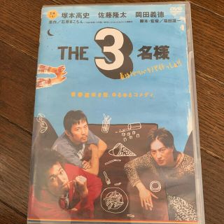 THE3名様　春はバリバリバイトっしょ！ DVD(日本映画)