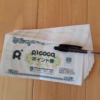 グリーンスタンプポイント券(その他)