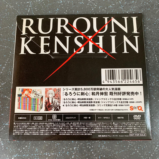 佐藤健 るろうに剣心 アスマート 円盤特典  DVD